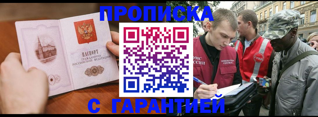 временная регистрация для школы в Богородицке