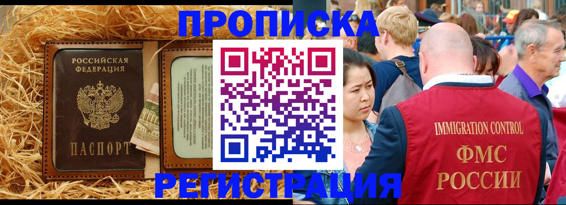 временная регистрация надежно в Богородицке